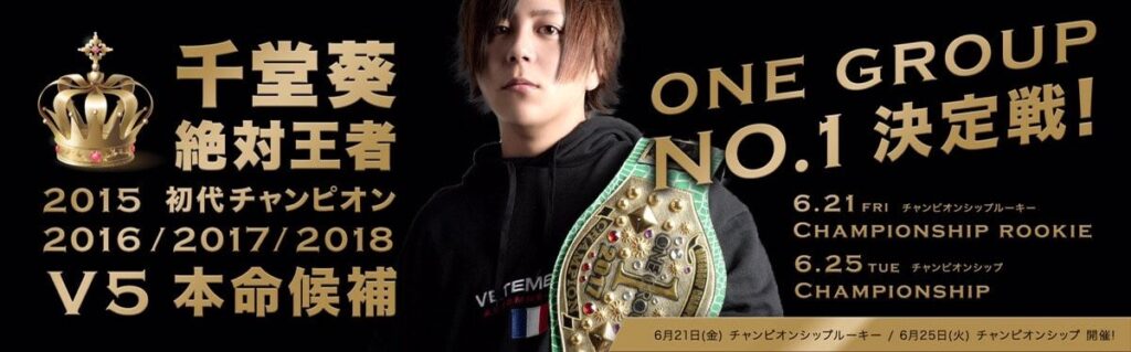 大阪ミナミホストグループ「ONE GROUP」の売上チャンピオンシップ