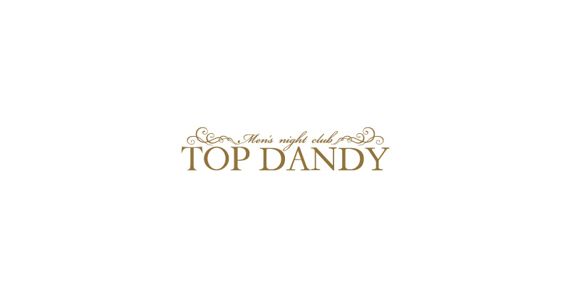 歌舞伎町ホストクラブTOP DANDY(トップダンディ)のロゴ