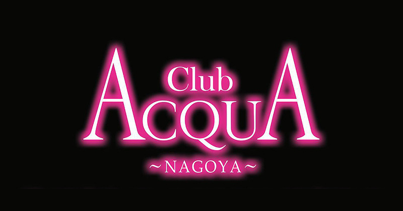 名古屋ホストクラブACQUA NAGOYA(アクアナゴヤ)のロゴ